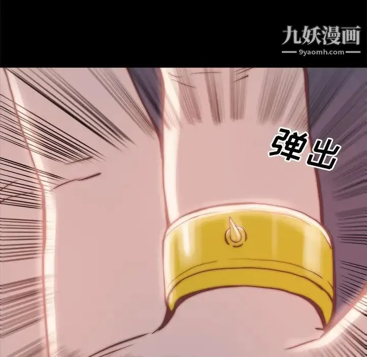蜕变 第23话 第99页