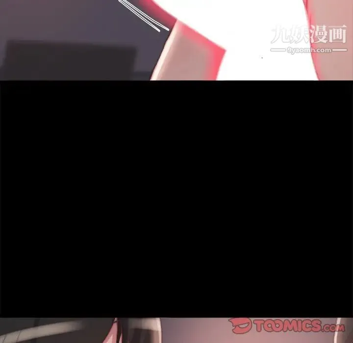 蜕变 第23话 第74页