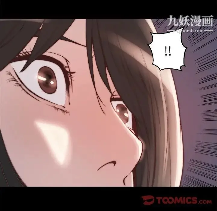 蜕变 第23话 第106页