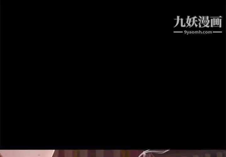 蜕变 第23话 第3页