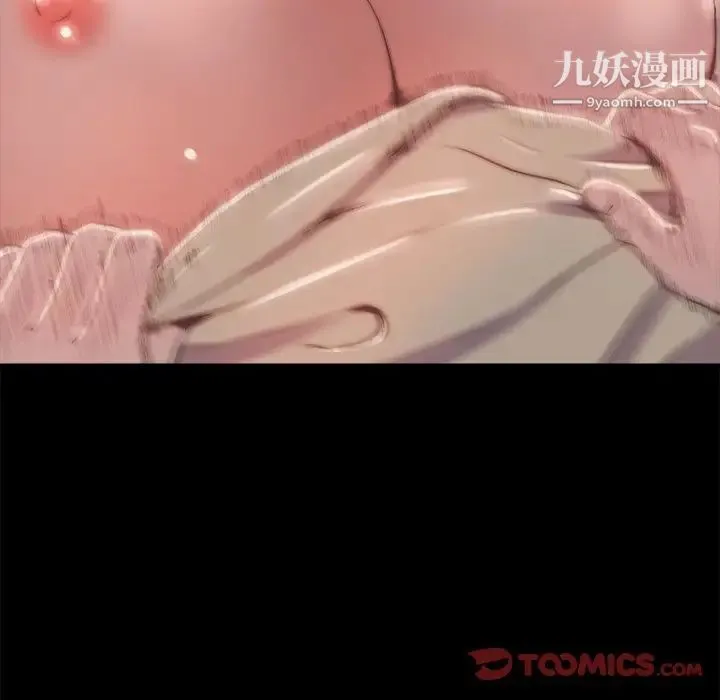 蜕变 第23话 第62页