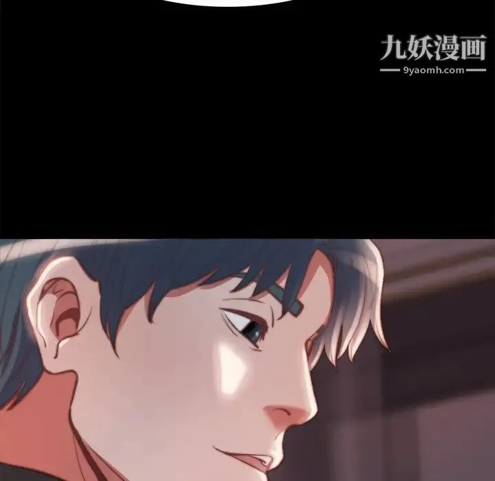 蜕变 第23话 第44页