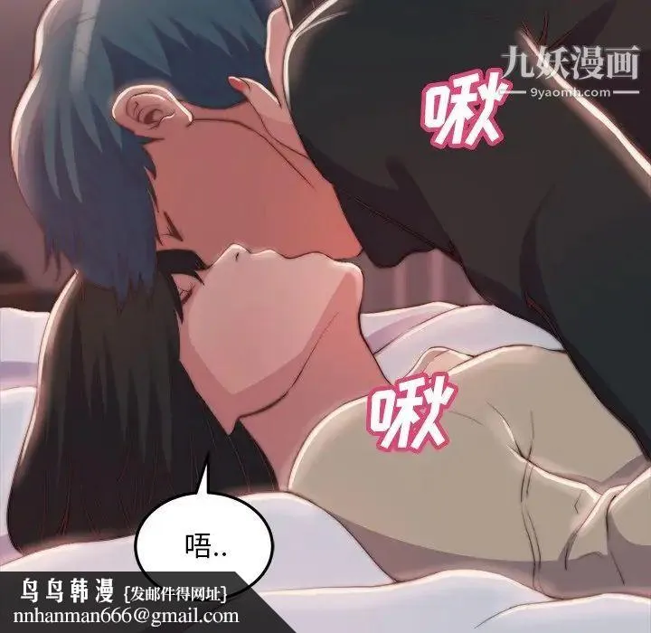 蜕变 第23话 第60页