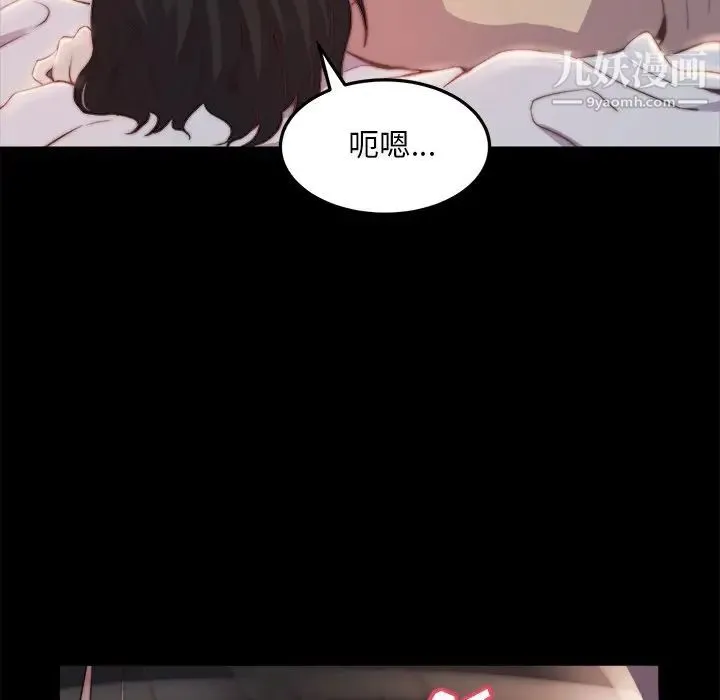 蜕变 第23话 第55页