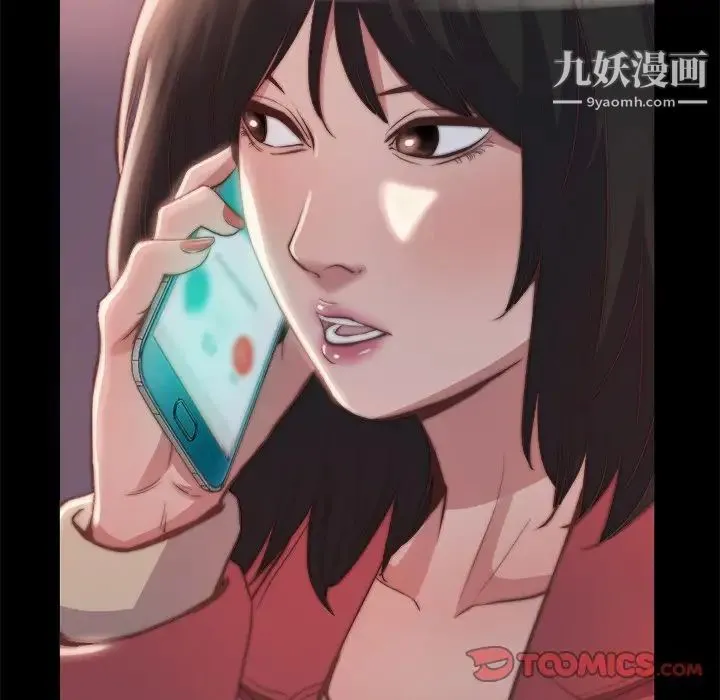 蜕变 第23话 第6页