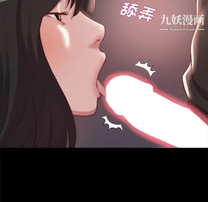 蜕变 第23话 第75页