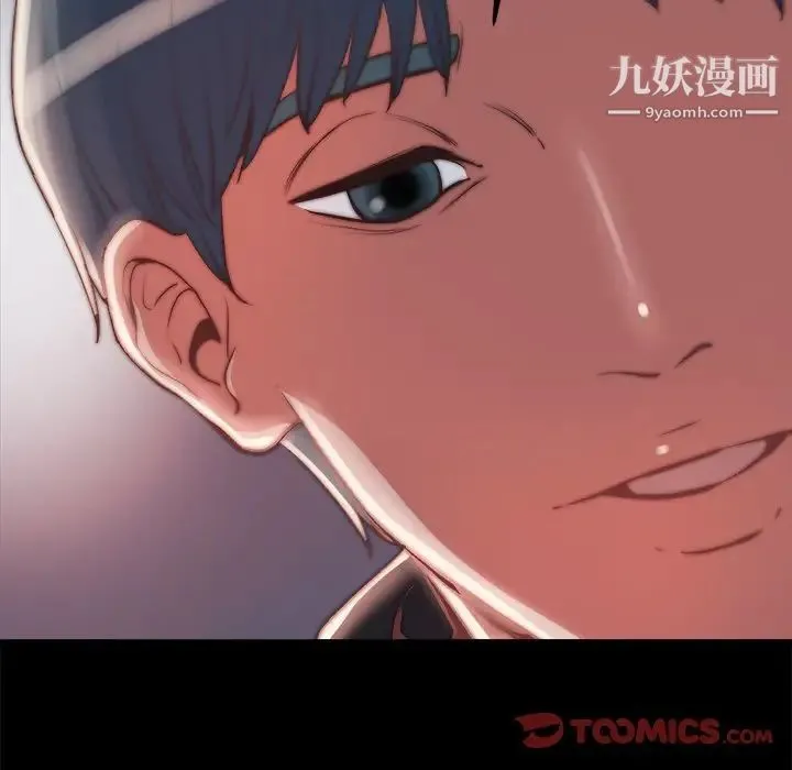 蜕变 第23话 第58页