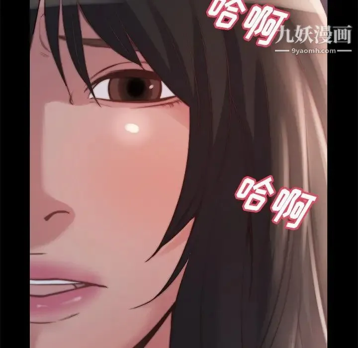 蜕变 第23话 第56页