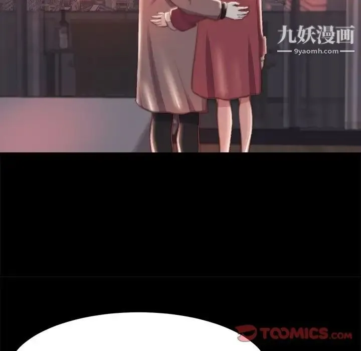 蜕变 第23话 第38页