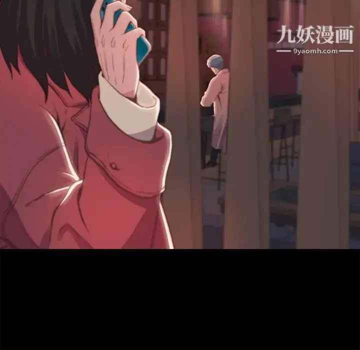 蜕变 第23话 第8页