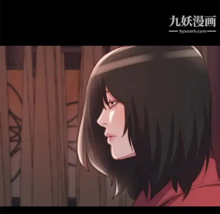 蜕变 第23话 第11页