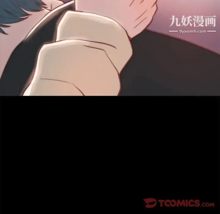 蜕变 第23话 第98页