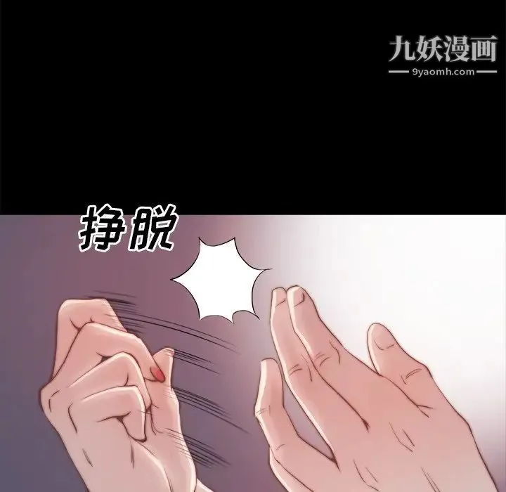 蜕变 第23话 第109页