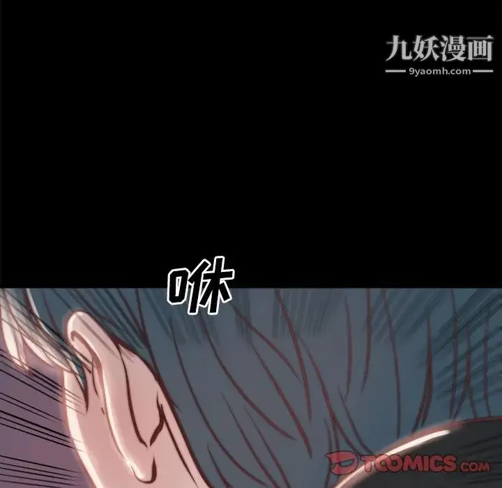 蜕变 第23话 第102页