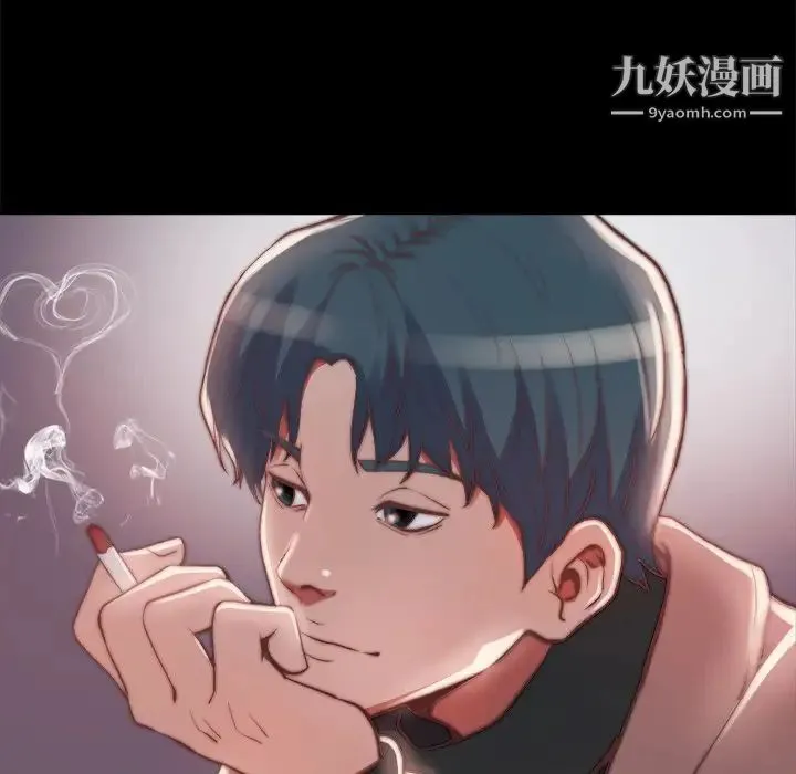 蜕变 第23话 第20页