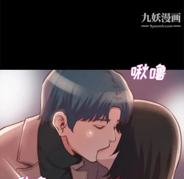 蜕变 第23话 第32页