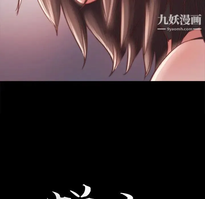 蜕变 第19话 第17页