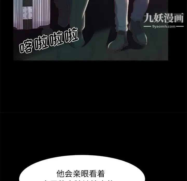 蜕变 第19话 第25页