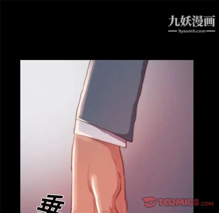蜕变 第19话 第9页