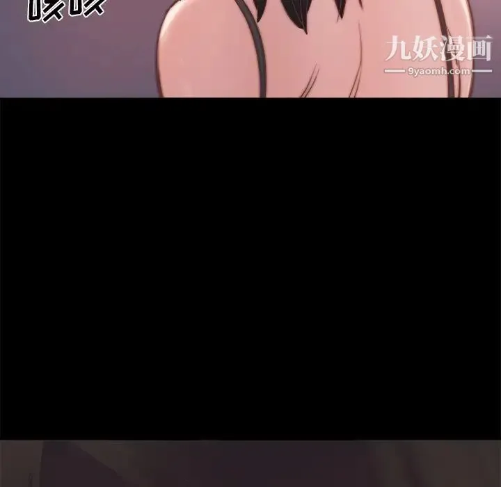 蜕变 第19话 第121页