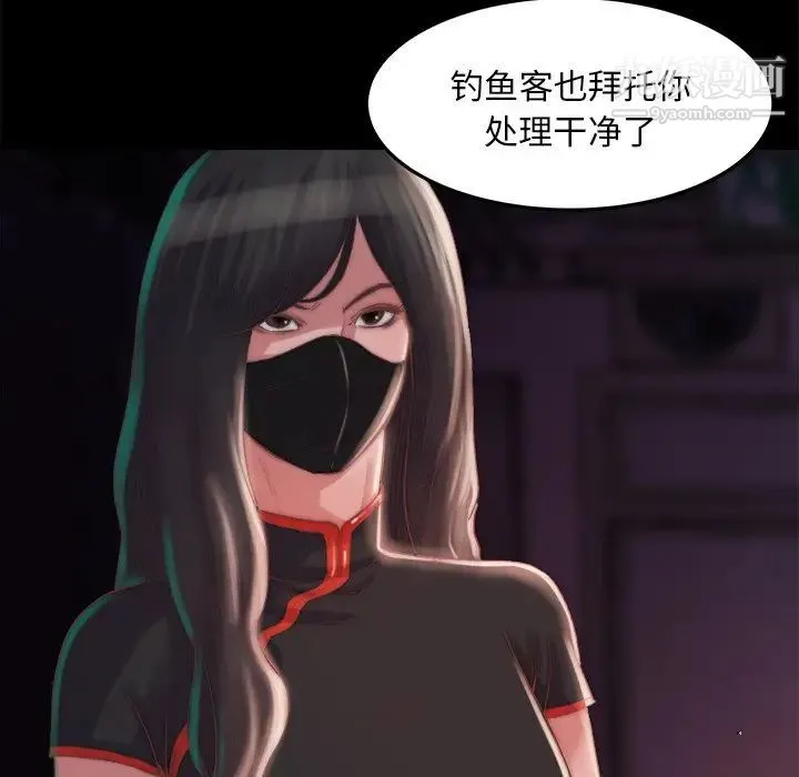 蜕变 第19话 第37页