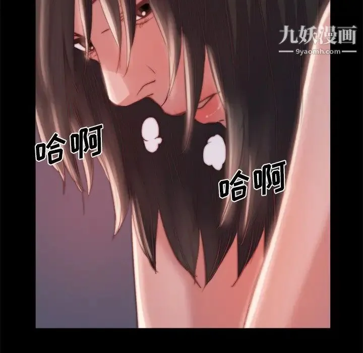 蜕变 第19话 第13页