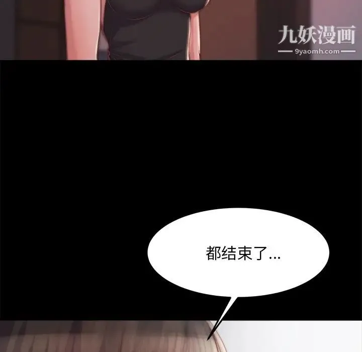 蜕变 第19话 第20页