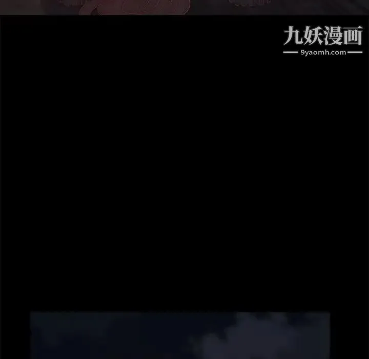 蜕变 第19话 第112页