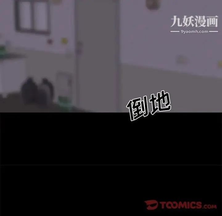 蜕变 第19话 第66页