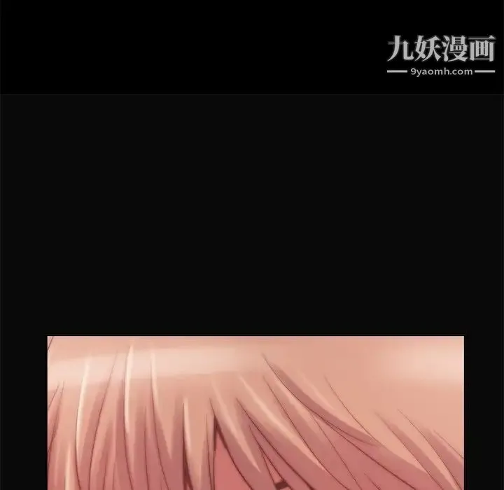蜕变 第19话 第46页