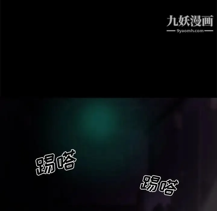 蜕变 第19话 第22页