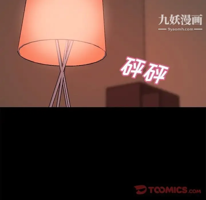 蜕变 第19话 第69页