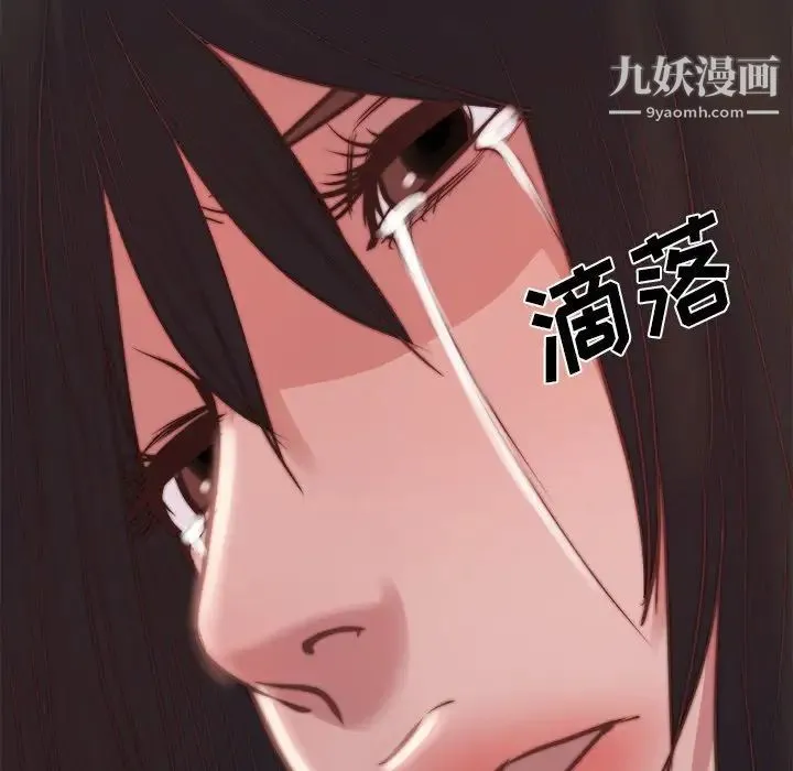 蜕变 第19话 第122页