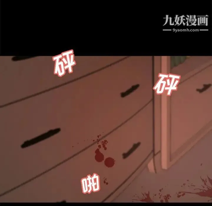 蜕变 第19话 第70页