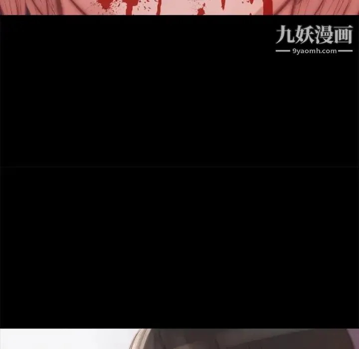 蜕变 第19话 第80页