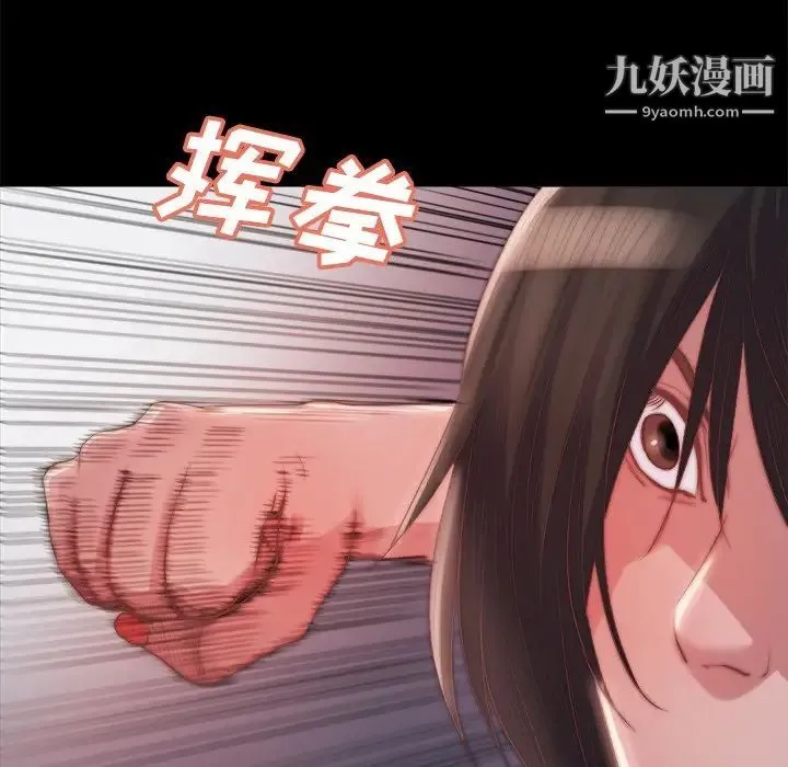 蜕变 第19话 第67页