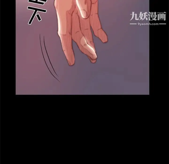 蜕变 第19话 第10页