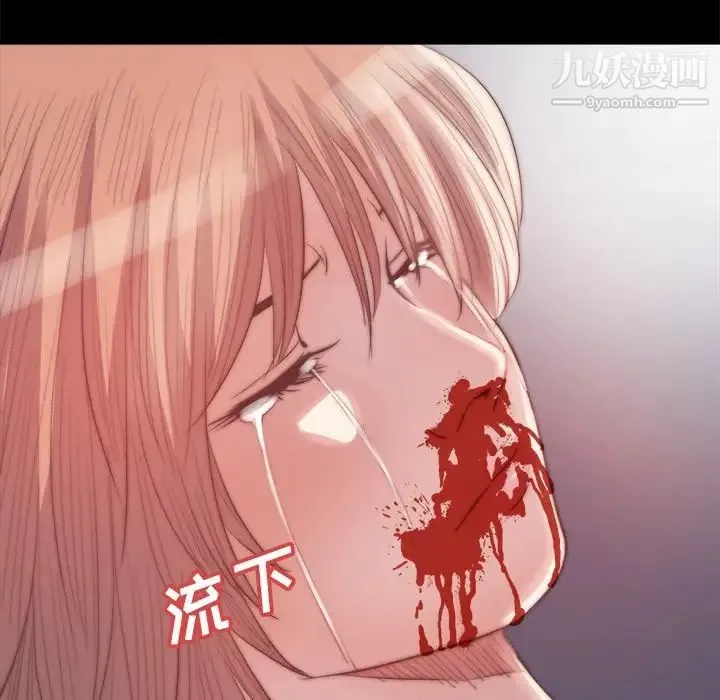 蜕变 第19话 第89页