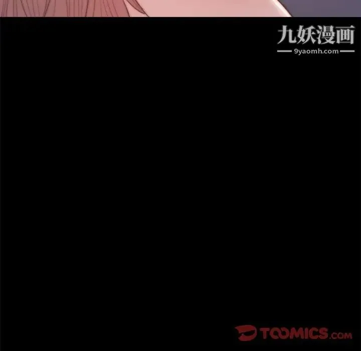 蜕变 第19话 第90页