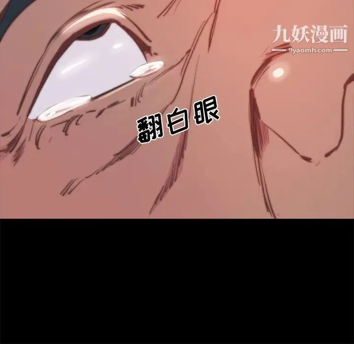 蜕变 第19话 第8页