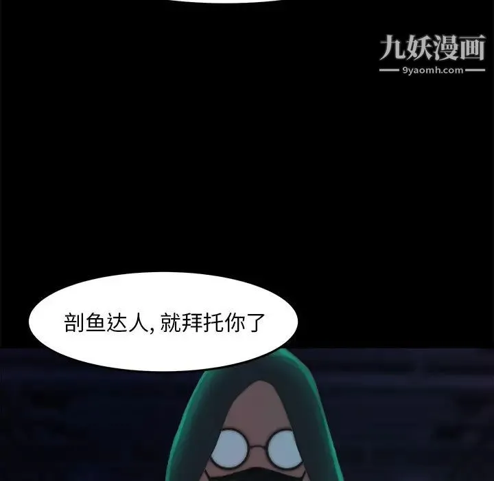 蜕变 第19话 第34页