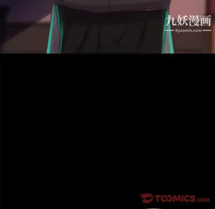 蜕变 第19话 第36页