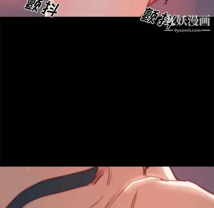 蜕变 第19话 第7页