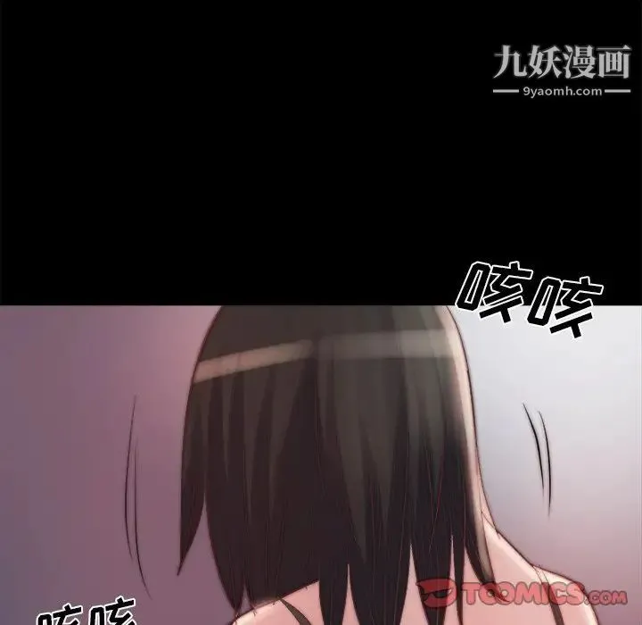 蜕变 第19话 第120页