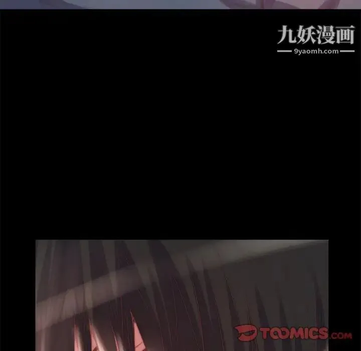 蜕变 第19话 第12页