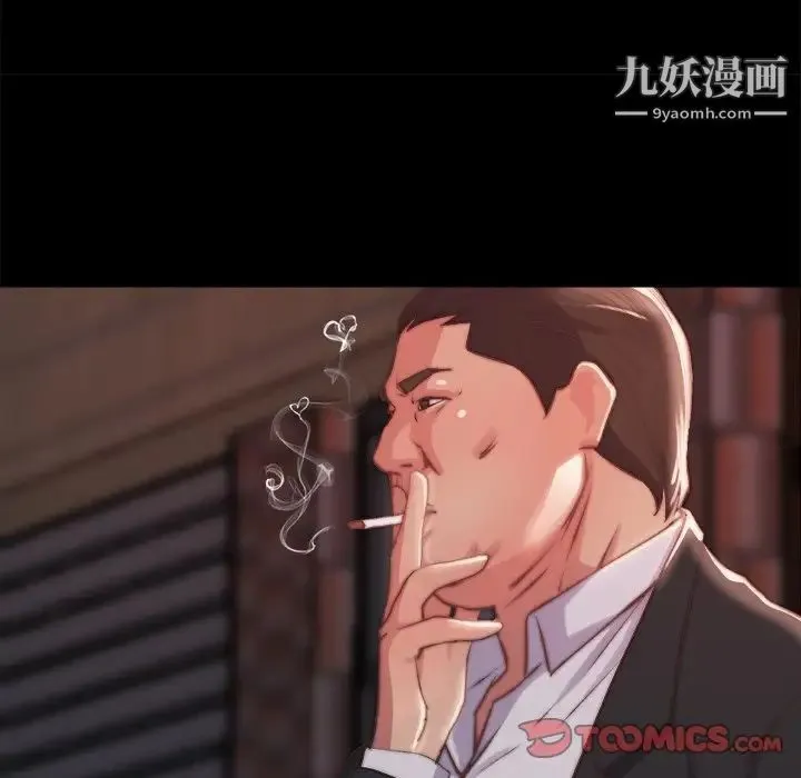 蜕变 第19话 第114页