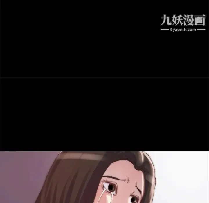 蜕变 第19话 第100页