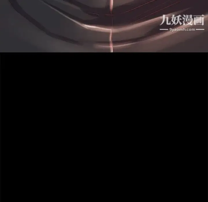 蜕变 第19话 第41页