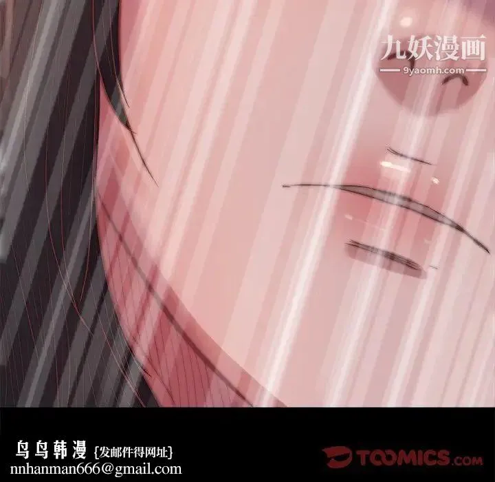 蜕变 第19话 第63页