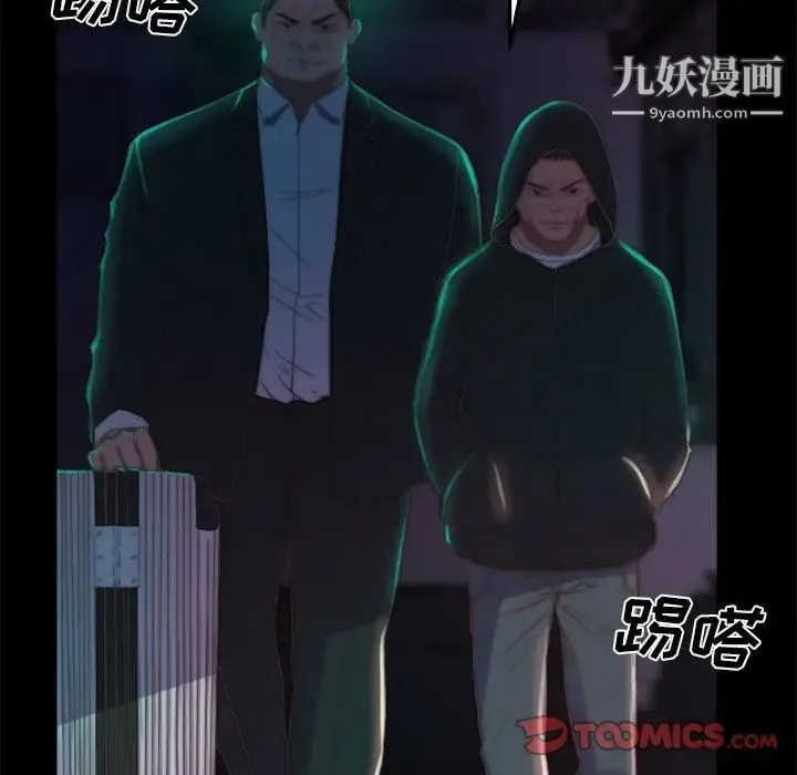 蜕变 第19话 第24页